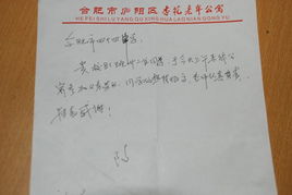 养老院里的笑声 44中“养老之声”温暖银龄心