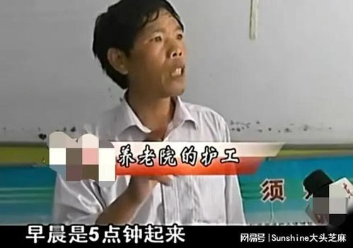 养老院地下室的人间