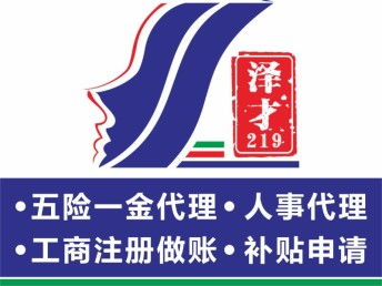 退休前补交社保 广州居民补缴指南