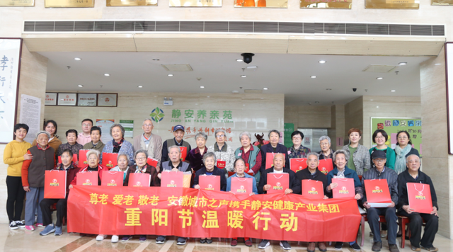 十年守护，情暖夕阳——祝全国知名养老院落成十周年